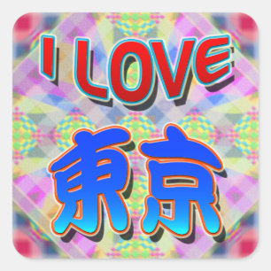 Carré Sticker Tokyo Festival 2 "I LOVE Tokyo (Kanji)"