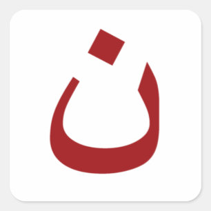 Carré White sticker with red noun logo