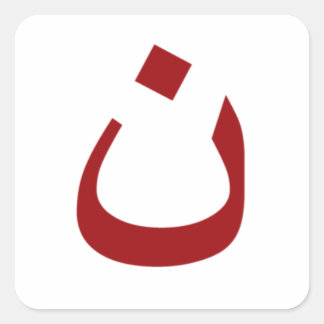 Carré White sticker with red noun logo