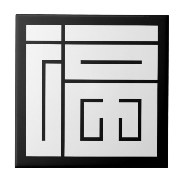 CARREAU 福 の 角 字 (Devant)