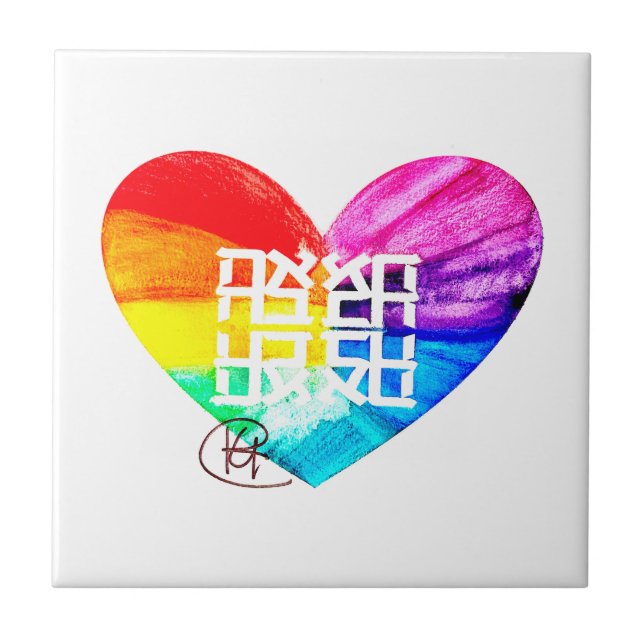 Carreau Ahava Love Pride Art (Devant)