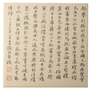 Carreau alphabet calligraphié sur parchemin chine ancienne