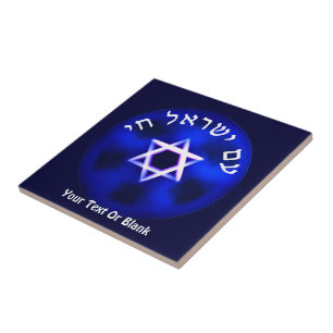Carreau Am Yisrael Chai