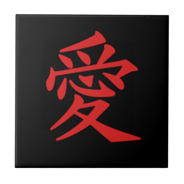 Carreau AMOUR de do-it-yourself - aimez le signe écrit (Devant)