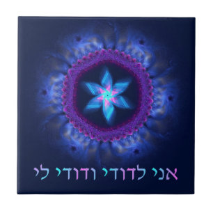 Carreau Ani L'Dodi V'Dodi Li