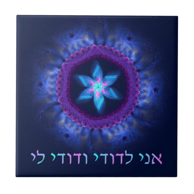 Carreau Ani L'Dodi V'Dodi Li (Devant)