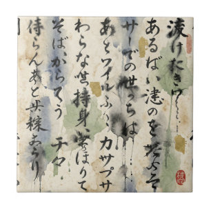 Carreau Art de calligraphie japonaise vintage (10)