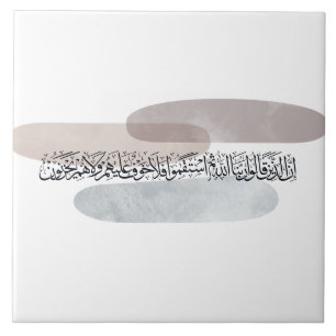 Carreau Art mural de calligraphie arabe – Ceux qui disent