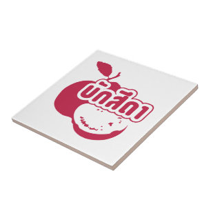 Carreau Bak Sida ↑ Farang écrit dans Thai Isaan Dialect dé