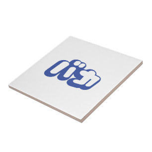 Carreau BAKA カ ~ Fool en japonais Katakana