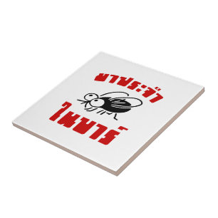 Carreau BARFLY ♥ Écrit en langage thaï Script décollé