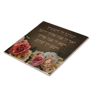 Carreau Birkat Kohanim - la bénédiction sacerdotale en h