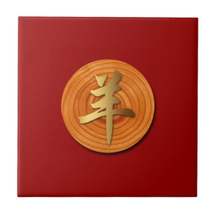 Carreau Bois de chèvre bélier chinois Année Carrelage zodi