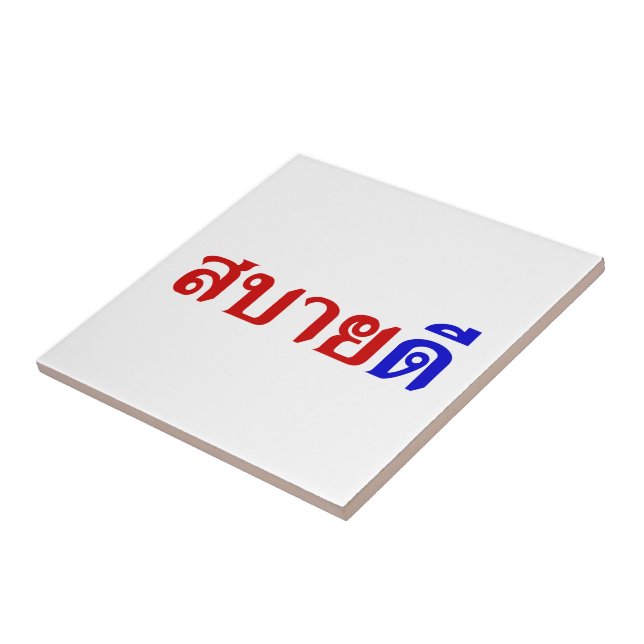 Carreau Bonjour Isaan ♦ Sabai Dee Dans Le Dialecte Isan Th (Côté)