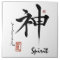 Calligraphie chinoise japonaise d'ESPRIT de
