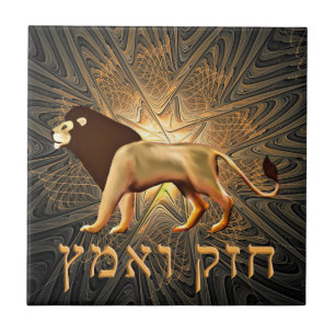 Carreau Chazak Ve'ematz