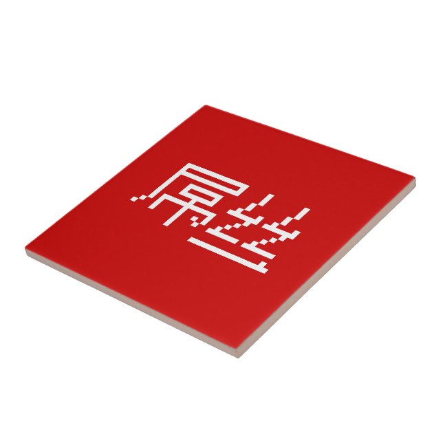 Carreau Chinois perdant / Diaosi 屌 丝 Hanzi MEME (Côté)
