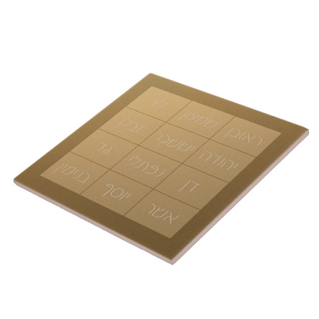 Carreau Choshen Mishpat la plaque biblique sacerdotale (Côté)