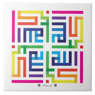 Carreau de céramique Allahuakbar-002