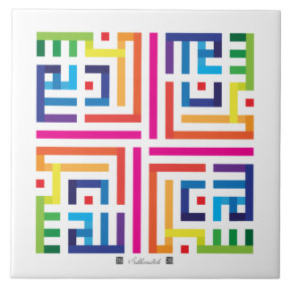 Carreau de céramique Subhanallah-002