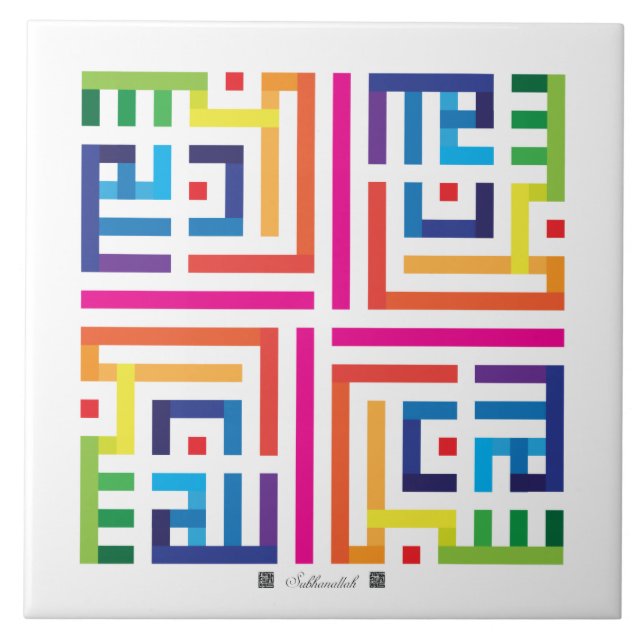 Carreau de céramique Subhanallah-002 (Devant)