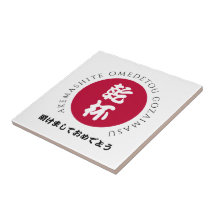 Drapeau japonais du Nouvel An Shogatsu Japon Nippo