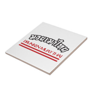 Carreau Drunken Muay Thai