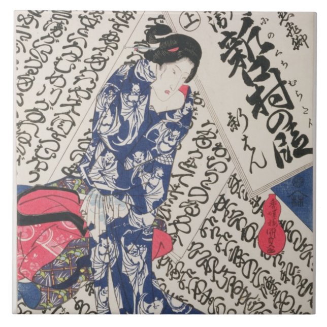 Carreau Femme entourée par la calligraphie (bois de (Devant)