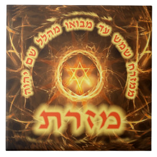 Carreau Fiery Fractal Mizrach