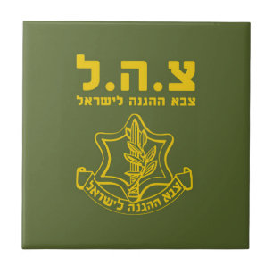 Carreau Forces de défense israéliennes - HEB