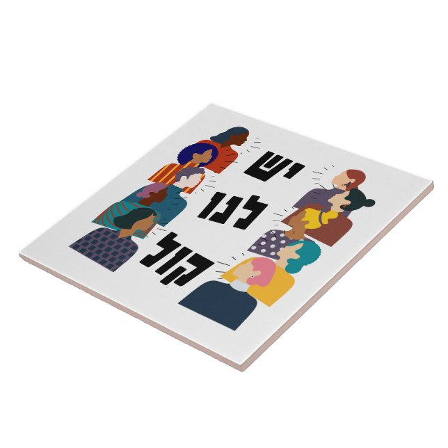 Carreau Hébreu : Nous avons une voix ! Activisme féministe (Côté)