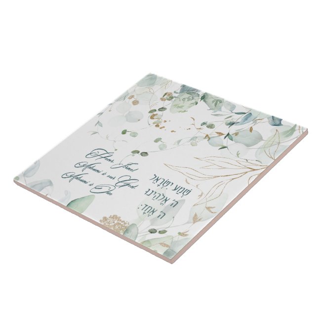 Carreau Hebrew Shema Israel Jewish Prayer Torah