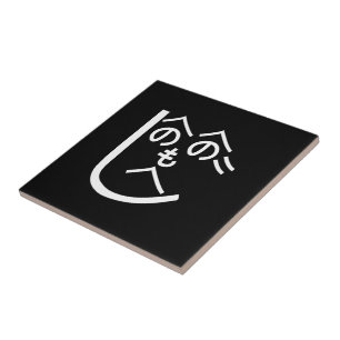 Carreau Henohenomoheji へ の へ の も へ じ