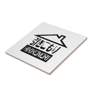 Carreau Hikikomori 引 き こ も り Japonais