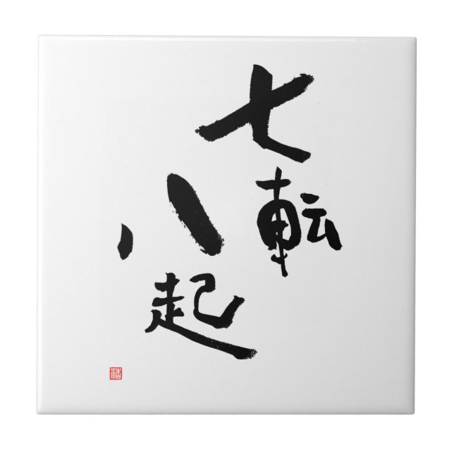 Carreau Huit Citations De Kanji Se Tiennent À La Huit (Devant)