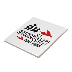 Carreau I Chili (Love) Thai Food