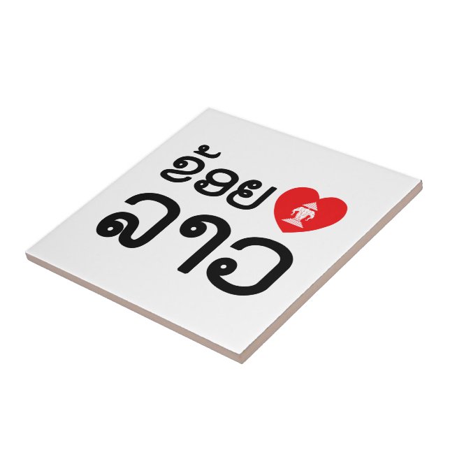 Carreau I Heart (Amour) Lao (Khoy Huk Lao) (Côté)