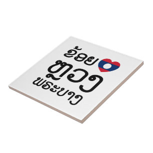 Carreau I Heart (Amour) Luang Prabang, Laos Script