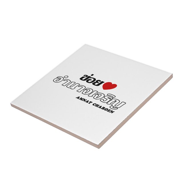 Carreau I Heart (Love) Amnat Charoen, Isan, Thaïlande (Côté)