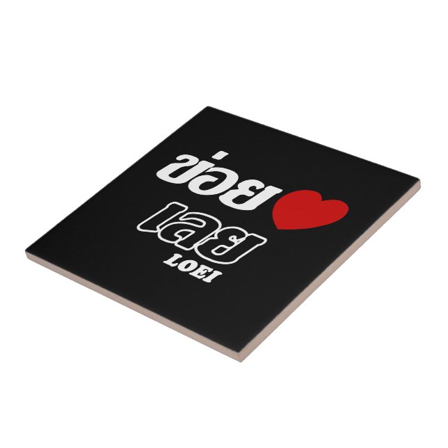 Carreau I Heart (Love) Loei, Isan, Thaïlande (Côté)