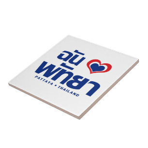 Carreau I Heart (Love) Pattaya ⇢ Chonburi Eastern Thailand