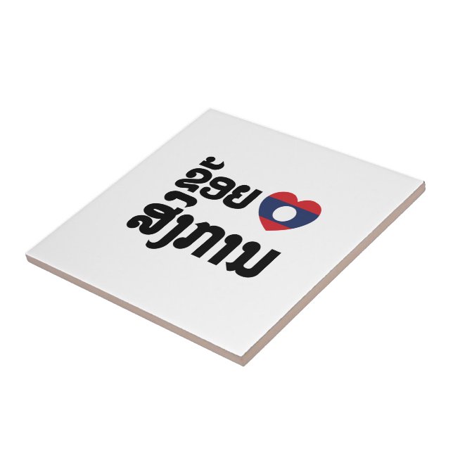 Carreau I Heart (love) Songkan Laotian Language (Côté)