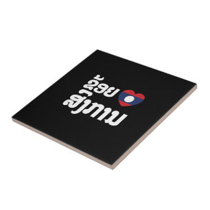 Carreau I Heart (love) Songkan Laotian Language