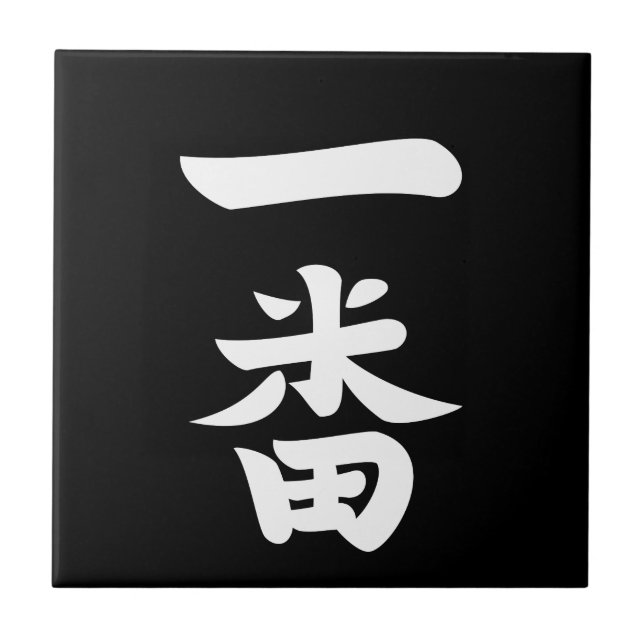 Carreau Ichiban (Devant)