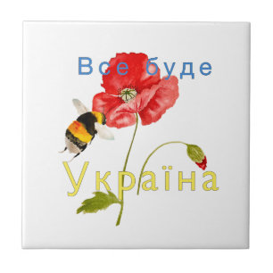 Carreau Image aquarelle "Tout sera l'Ukraine" Beve