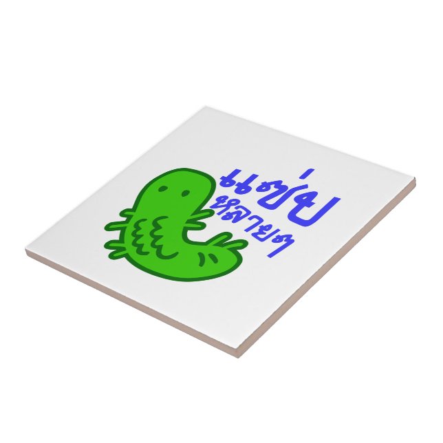 Carreau Insecte comestible > Trop de saveur ♦ Saep Lai Lai (Côté)