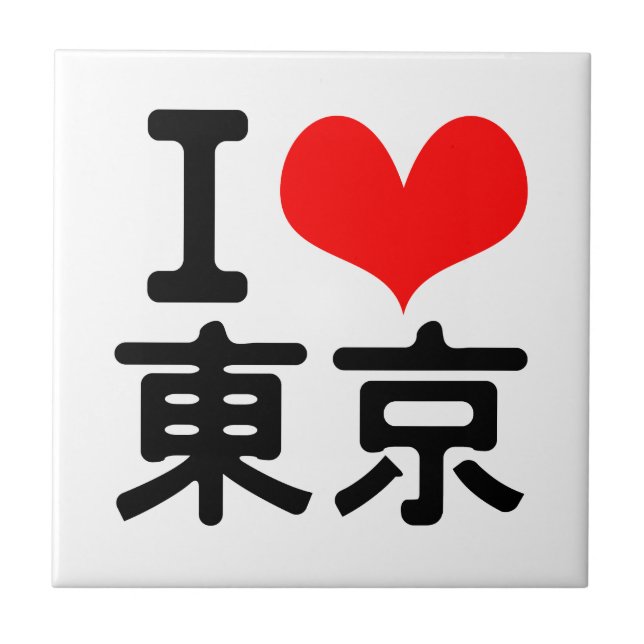 Carreau J'aime Tokyo (Devant)