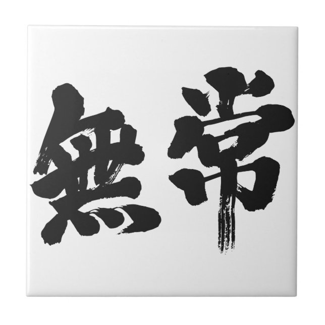 Carreau [Kanji] (Devant)