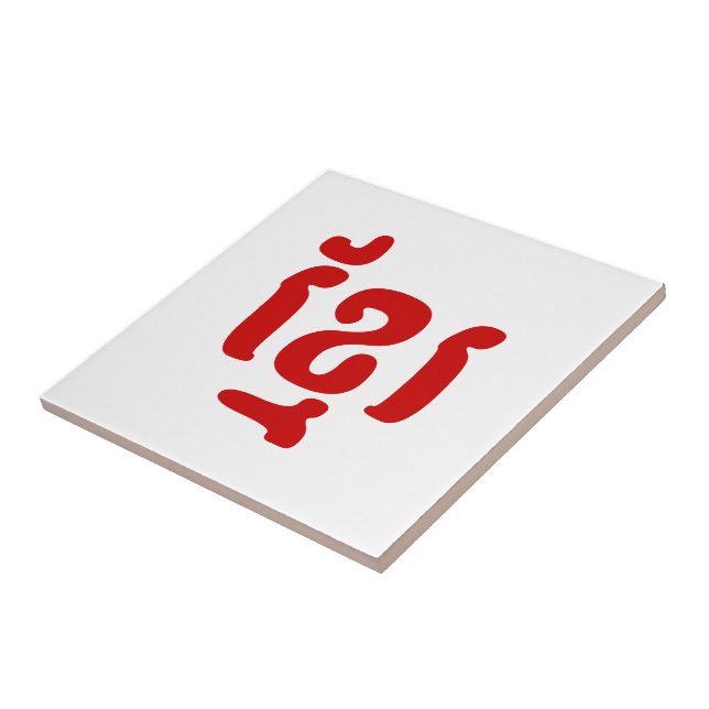 CARREAU KHMER ខ្ មែ រ (Côté)