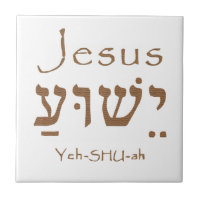 Lettrage hébreu de Yeshua de Jésus-Christ nommé